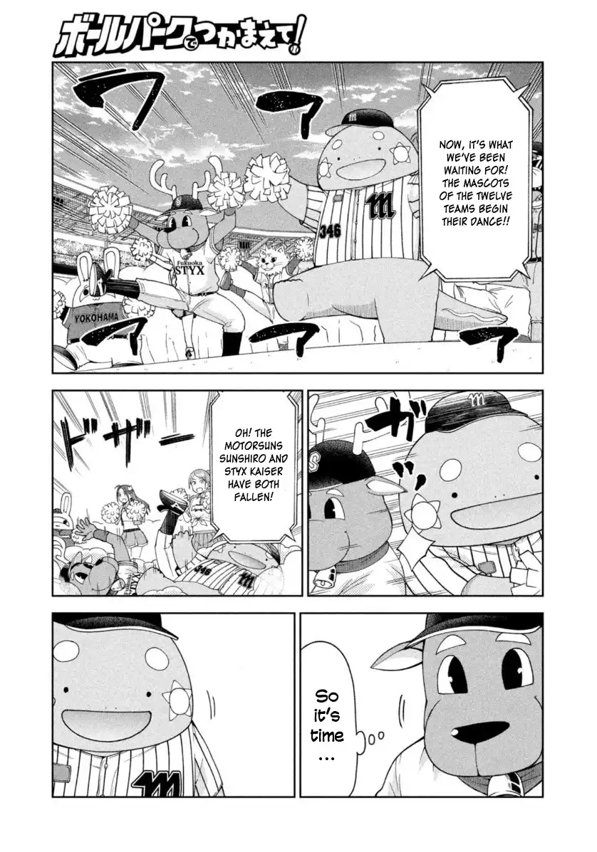 Ballpark de Tsukamaete! Chapter 18 7